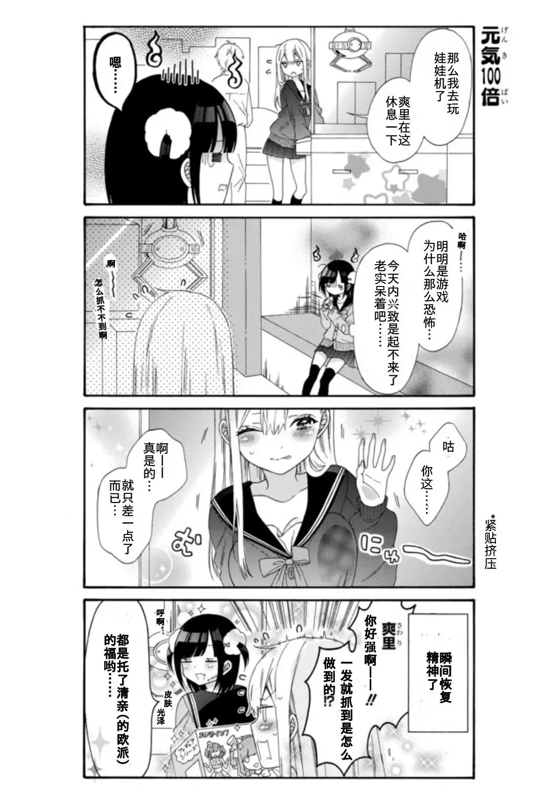 第07话 第6页