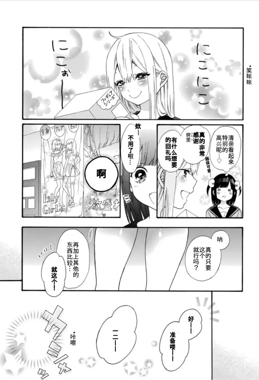 第07话 第7页