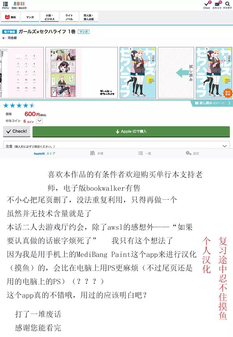 第07话 第9页