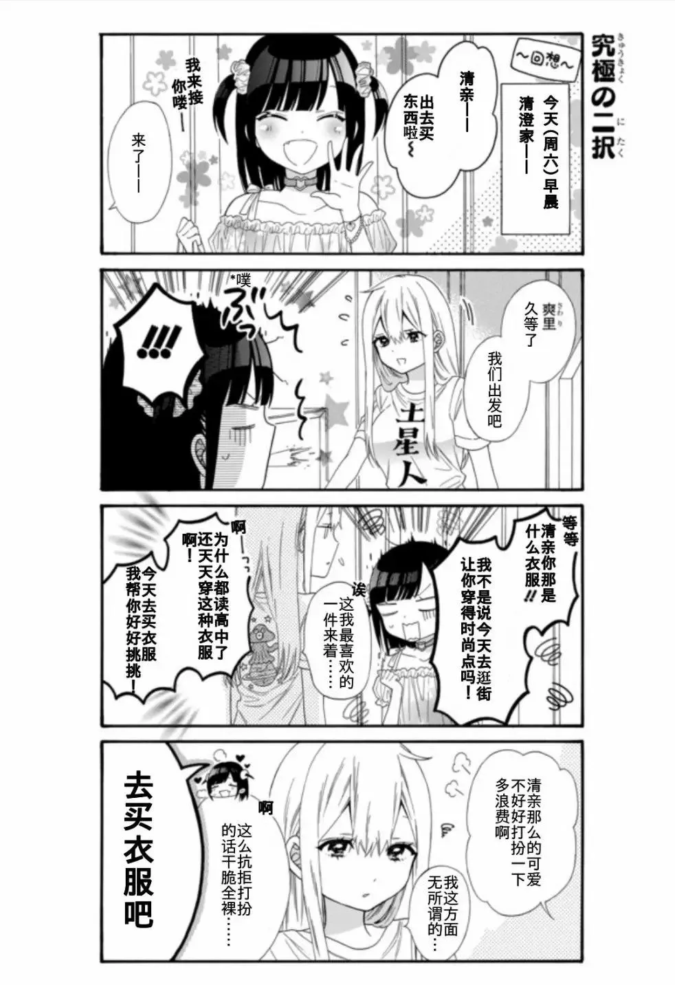 第07话 第11页