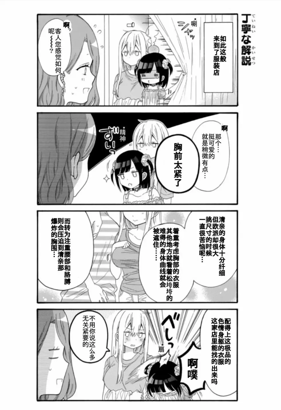 第08话 第3页