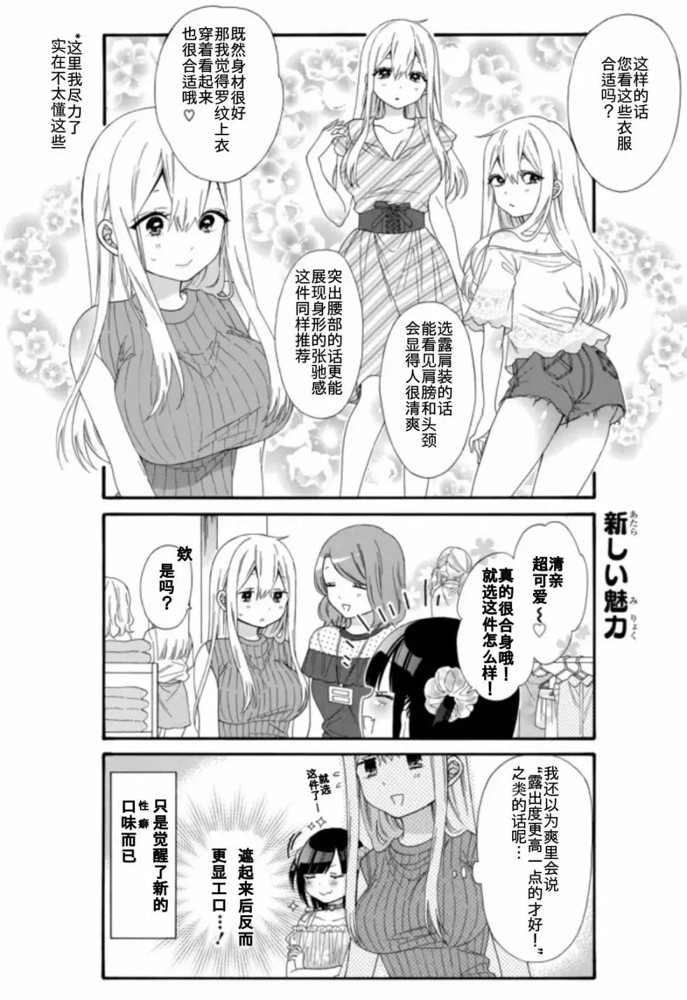 第08话 第4页