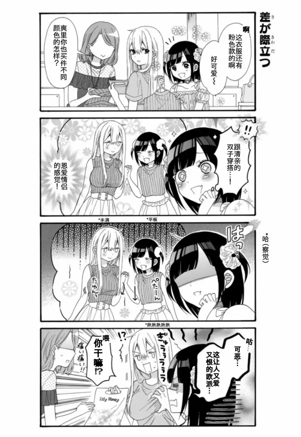 第08话 第5页