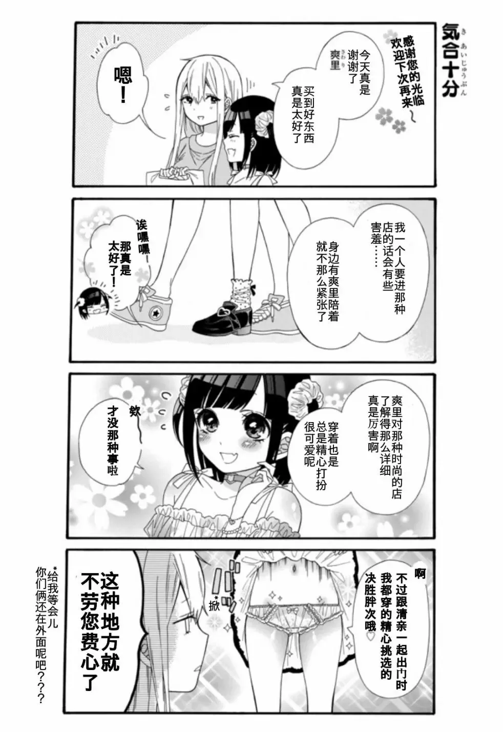 第08话 第6页