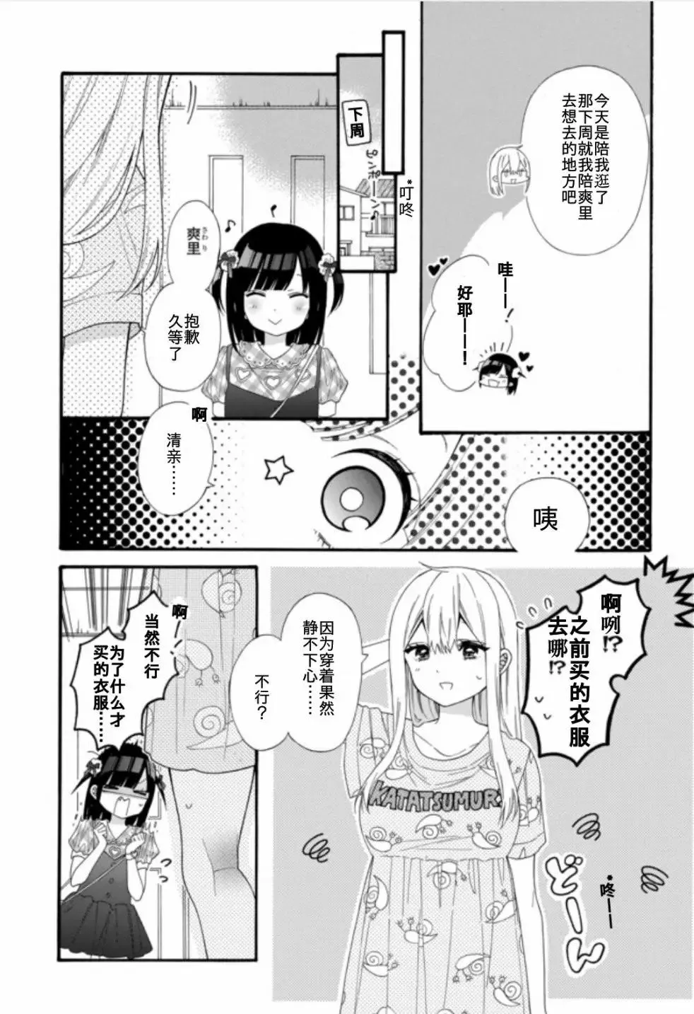 第08话 第7页