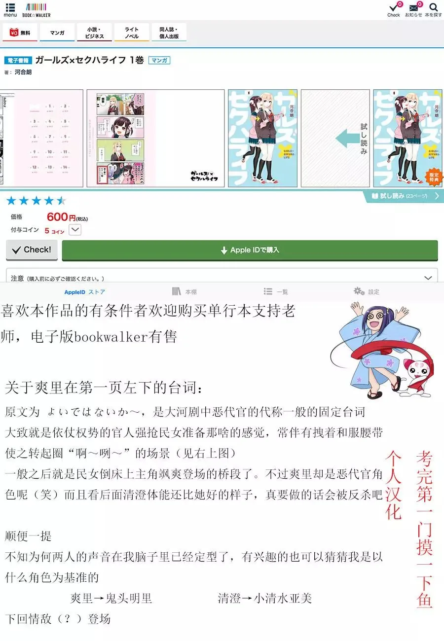 第08话 第9页