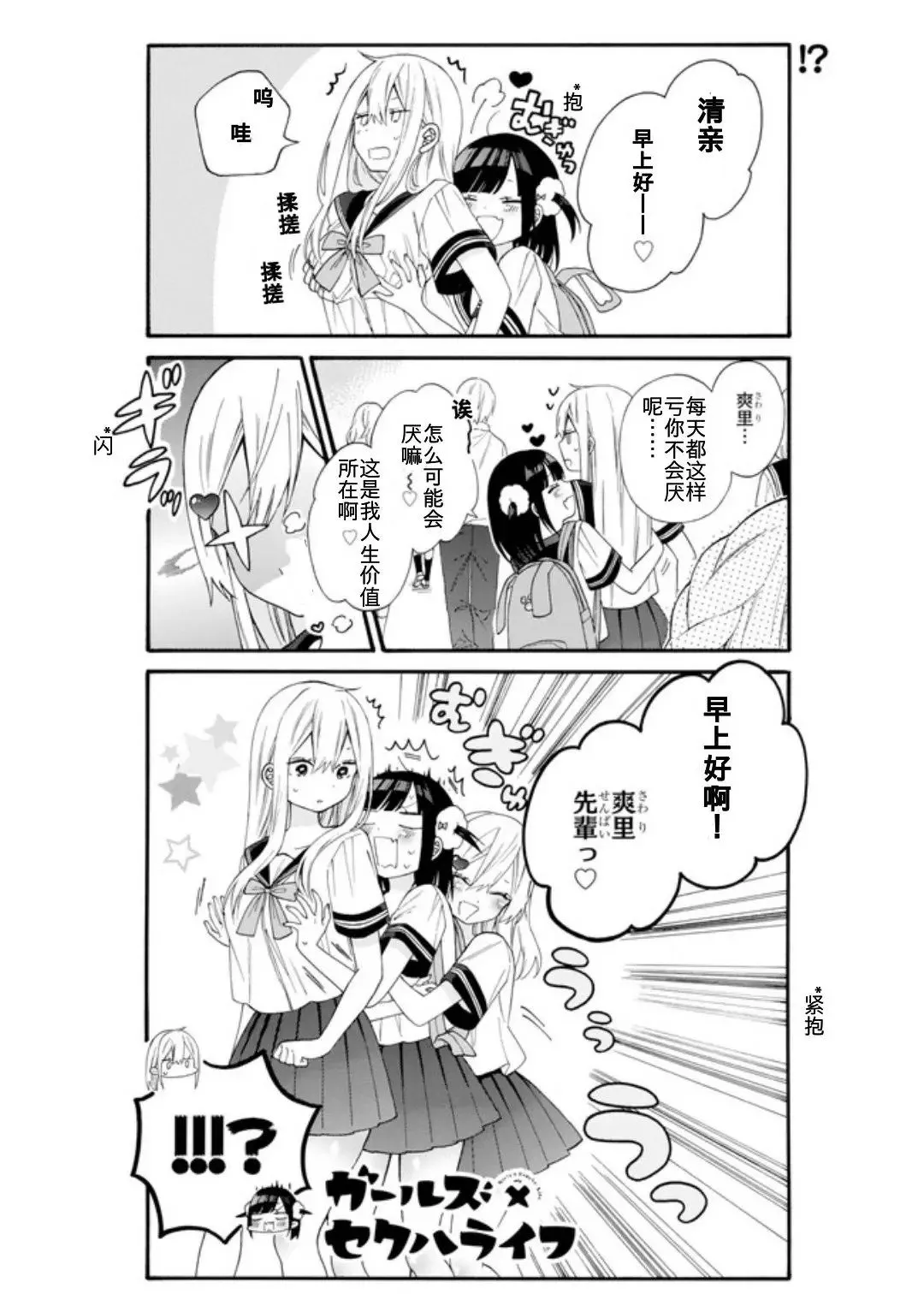 第08话 第10页