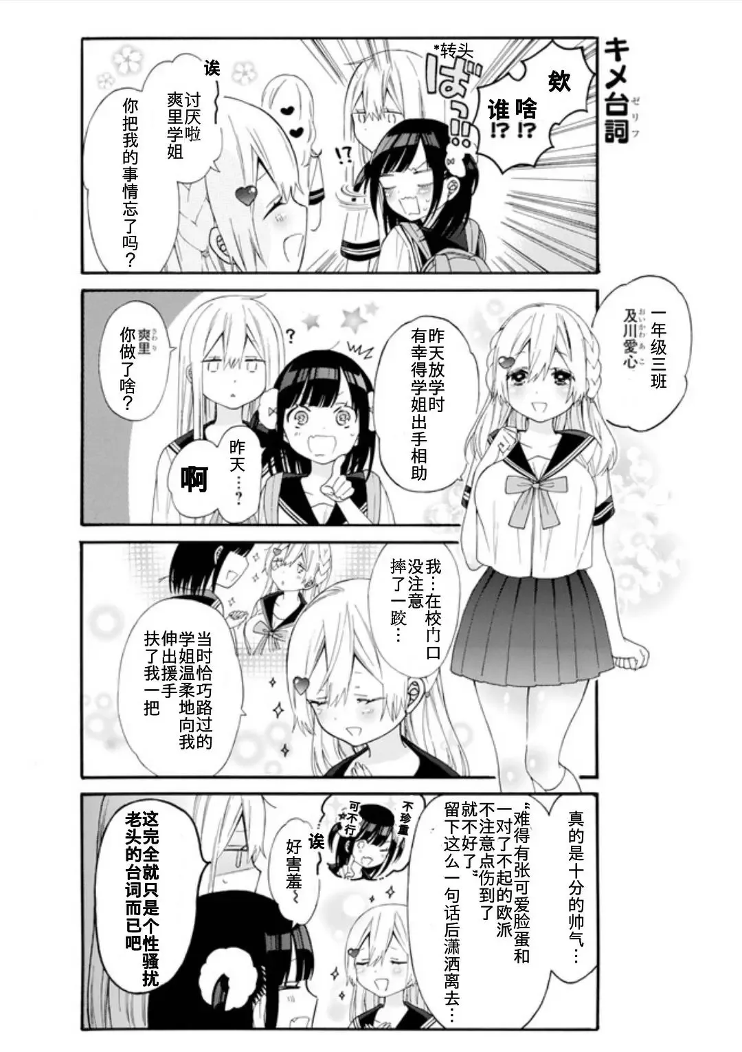 第08话 第11页