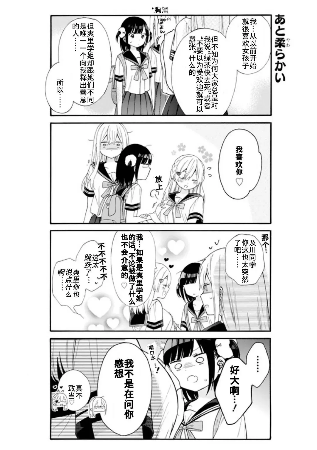 第09话 第3页