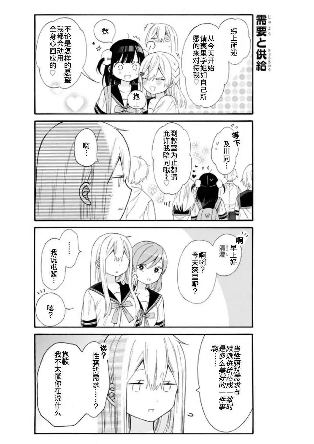 第09话 第4页