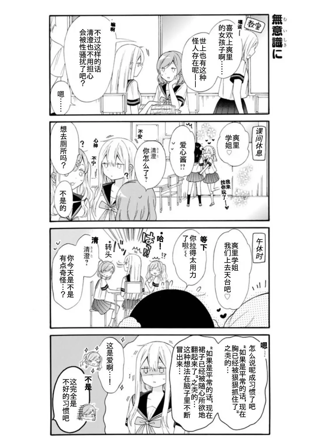 第09话 第5页