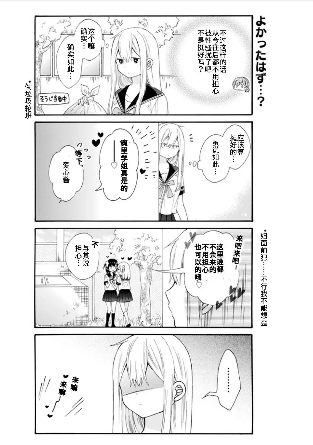 第09话 第6页