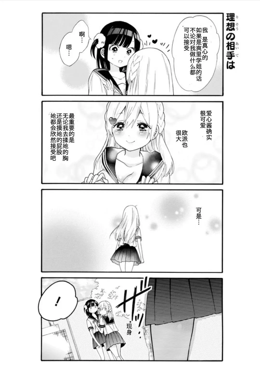 第09话 第7页