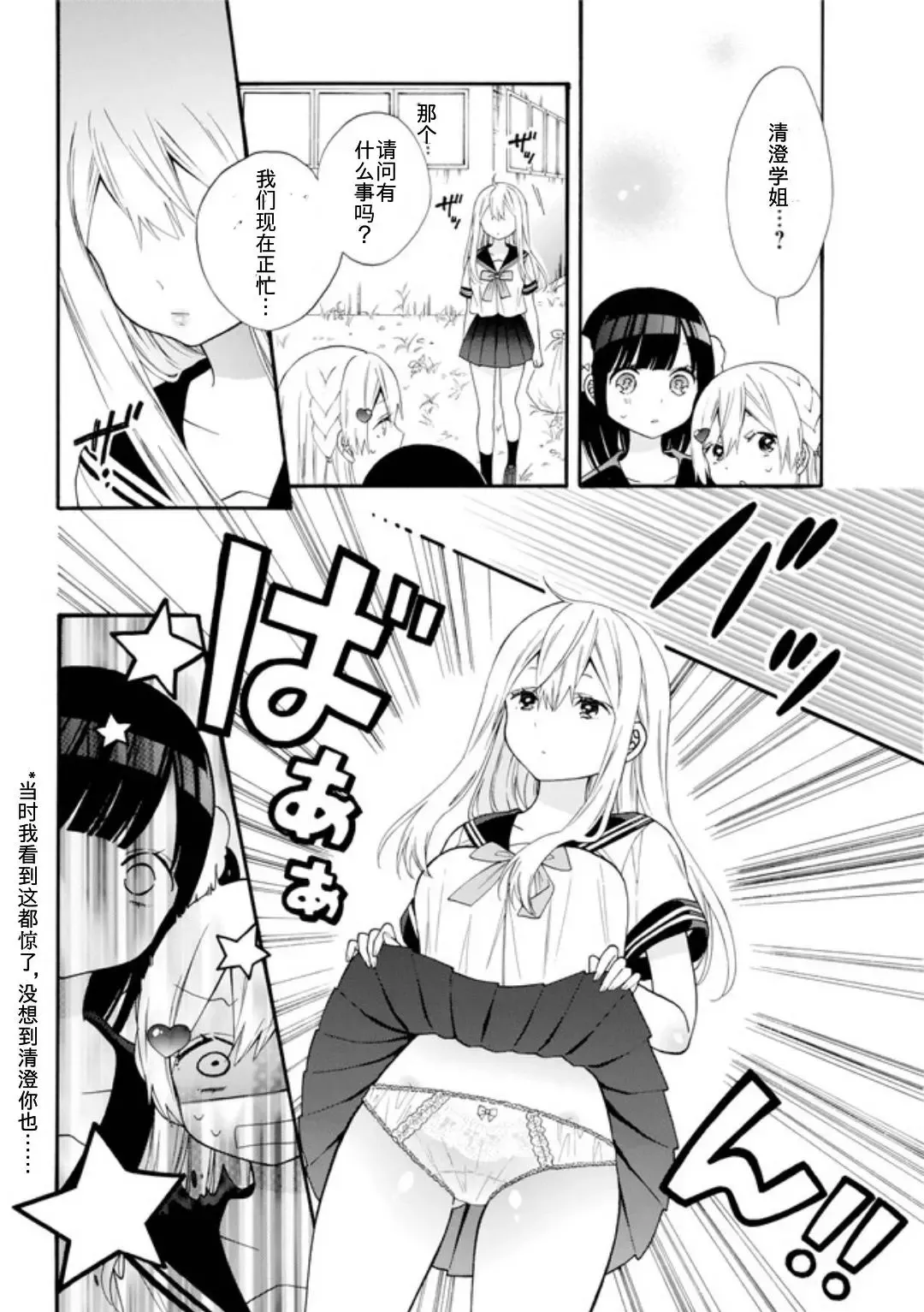 第09话 第8页