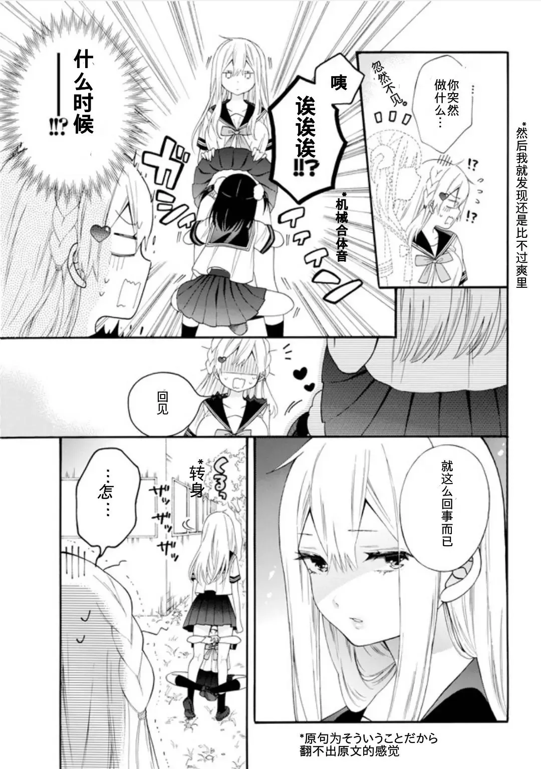 第09话 第9页