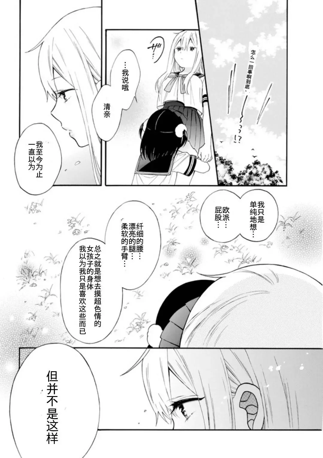 第09话 第10页
