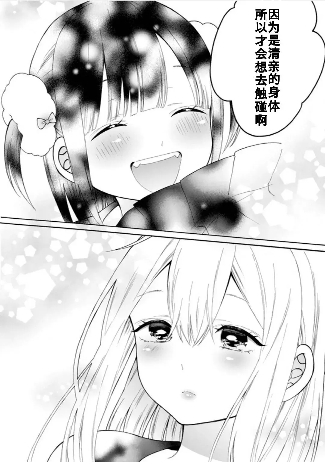 第09话 第11页