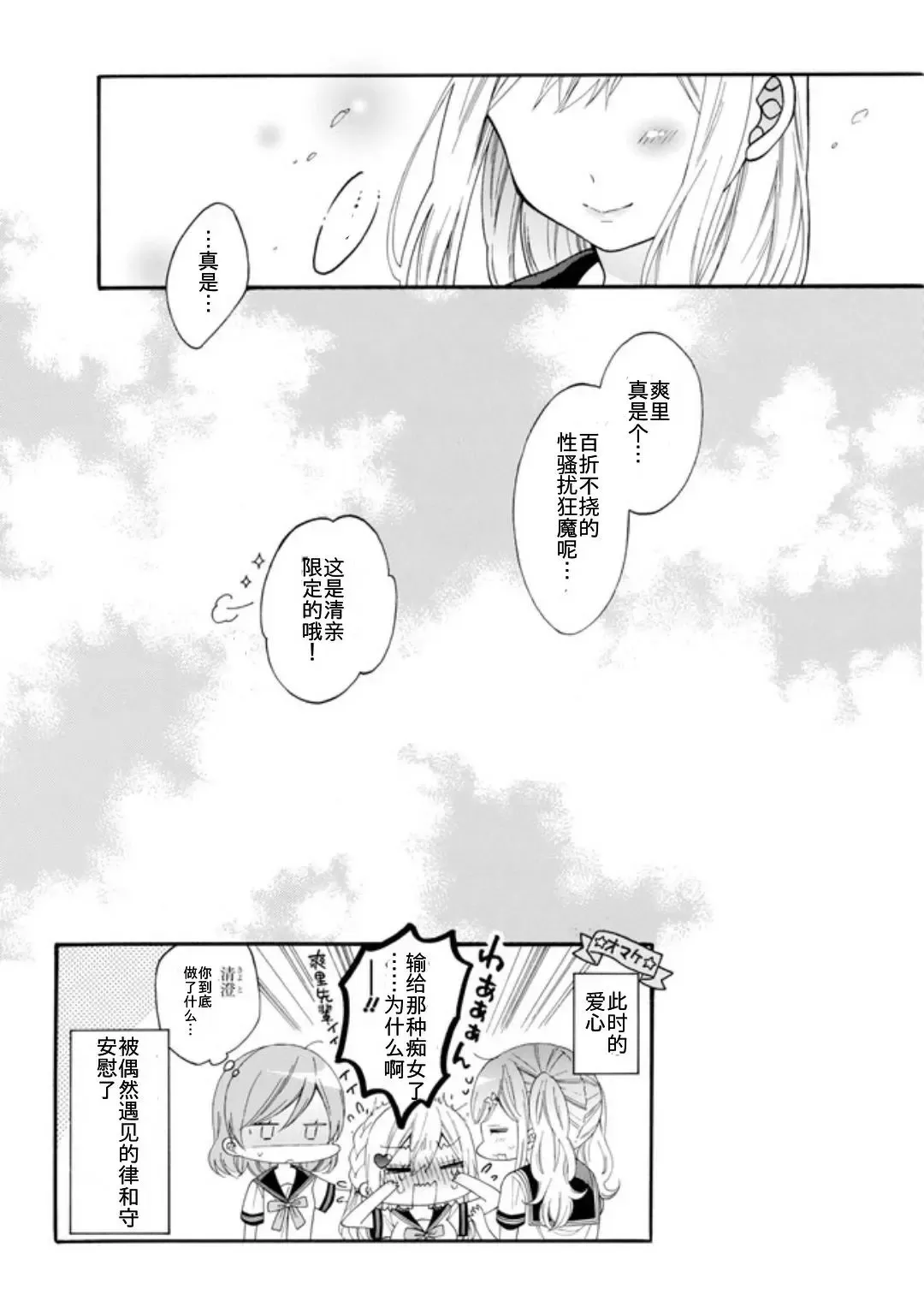 第09话 第12页