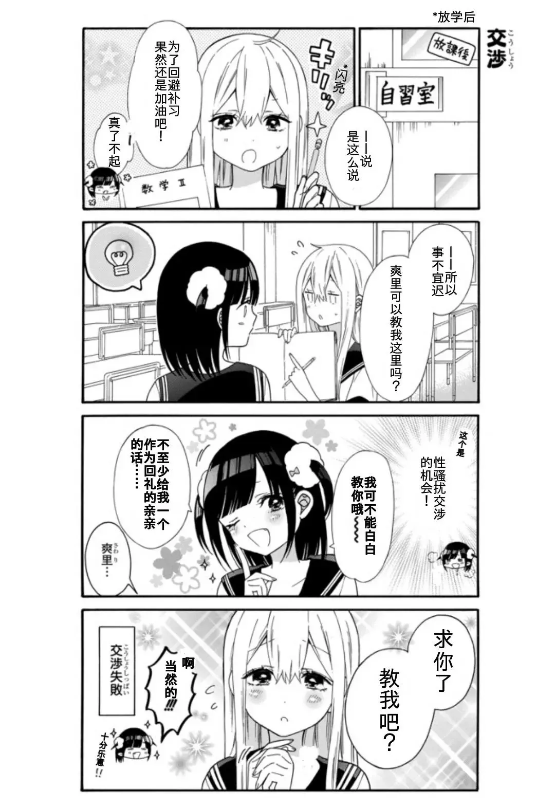 第09话 第15页