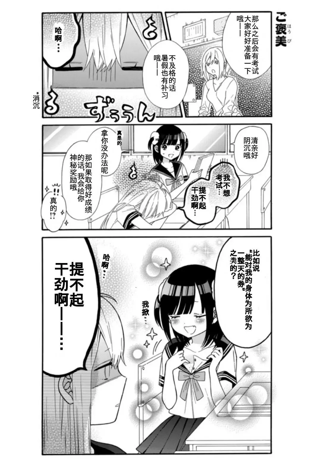 第10话 第1页