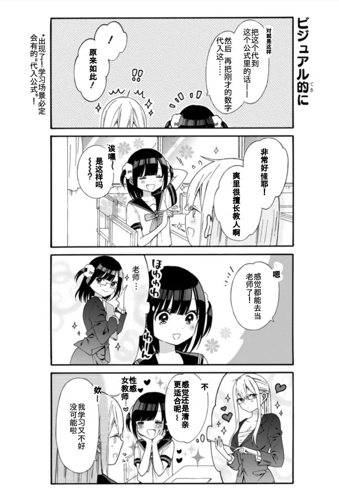 第10话 第4页