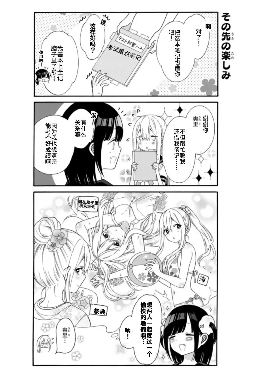 第10话 第5页