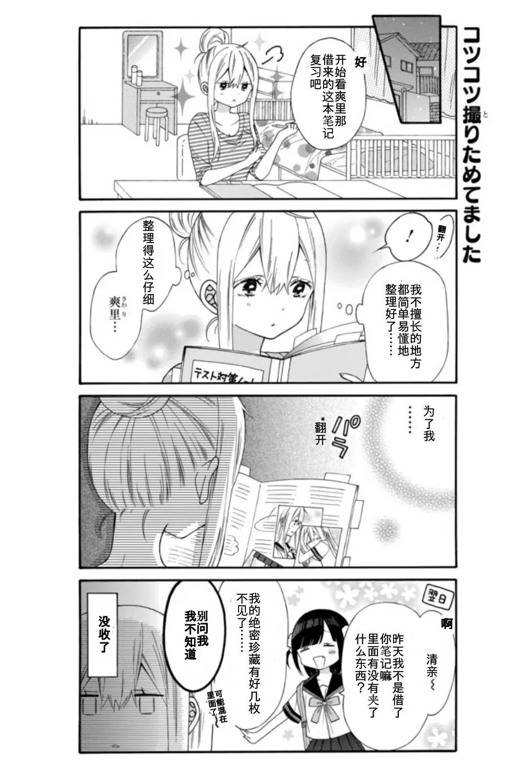 第10话 第6页