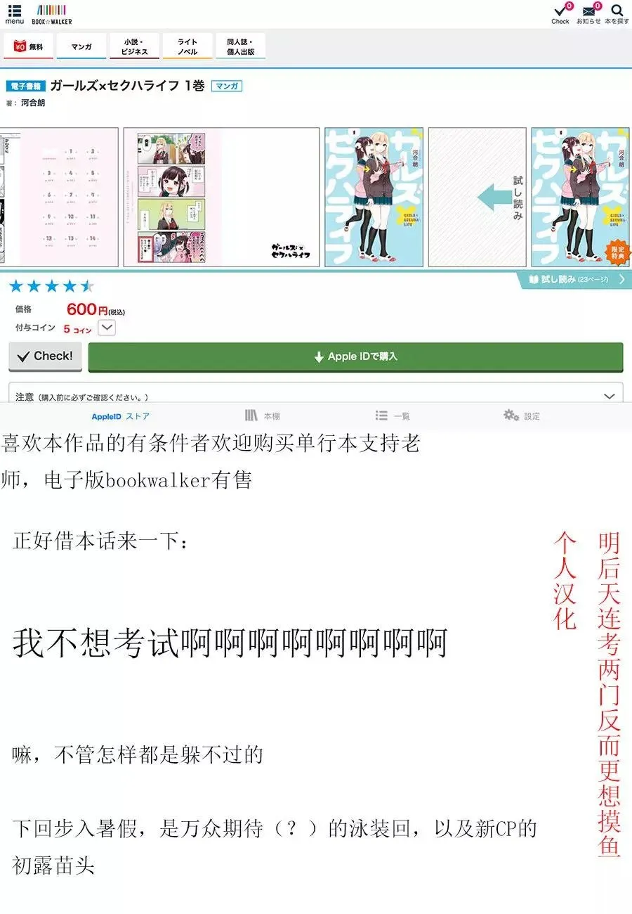 第10话 第9页