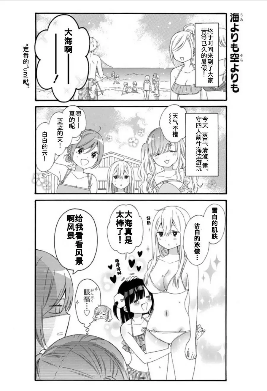 第10话 第10页