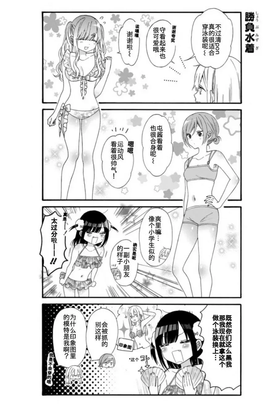 第11话 第2页