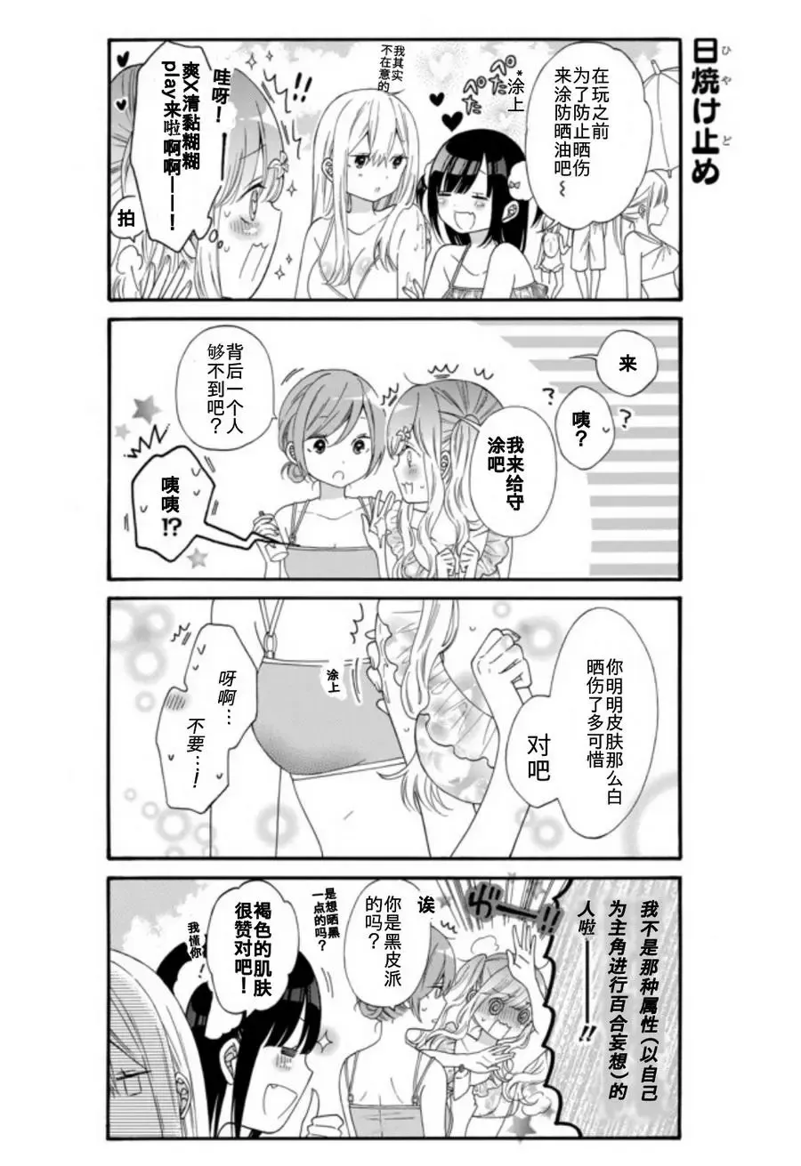 第11话 第3页