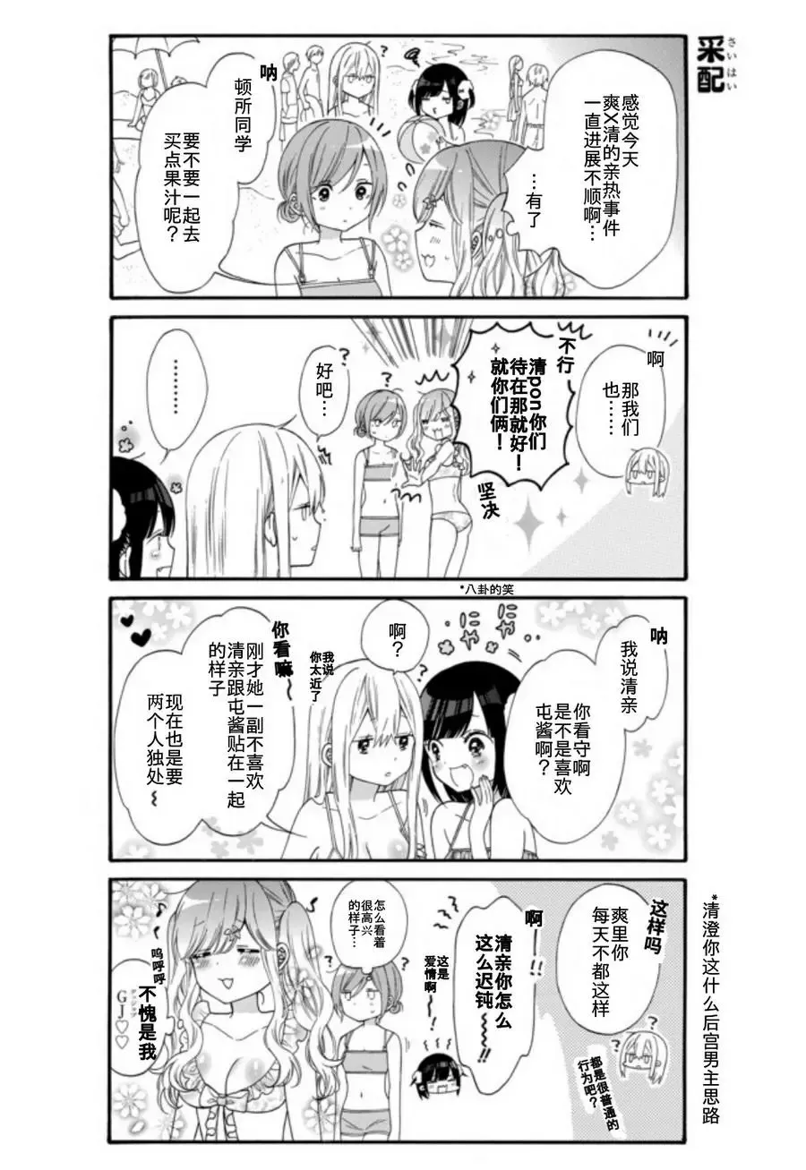 第11话 第5页