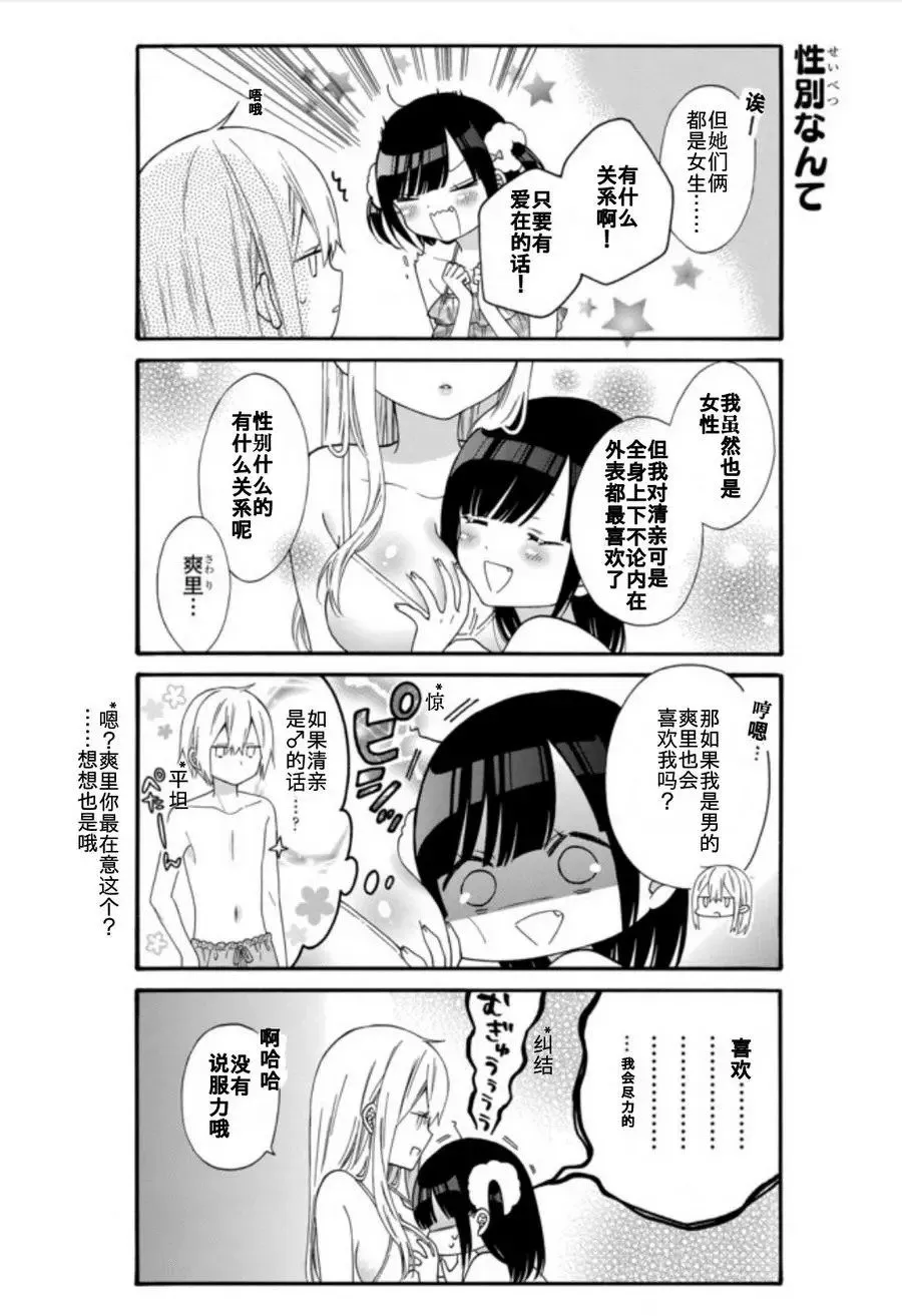 第11话 第6页