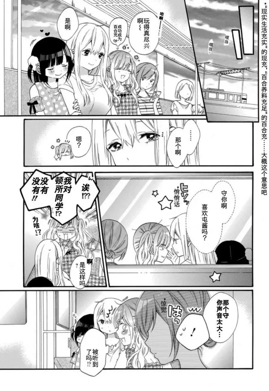 第11话 第7页
