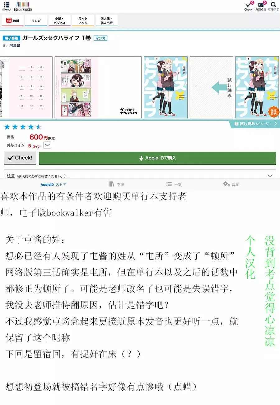 第11话 第9页