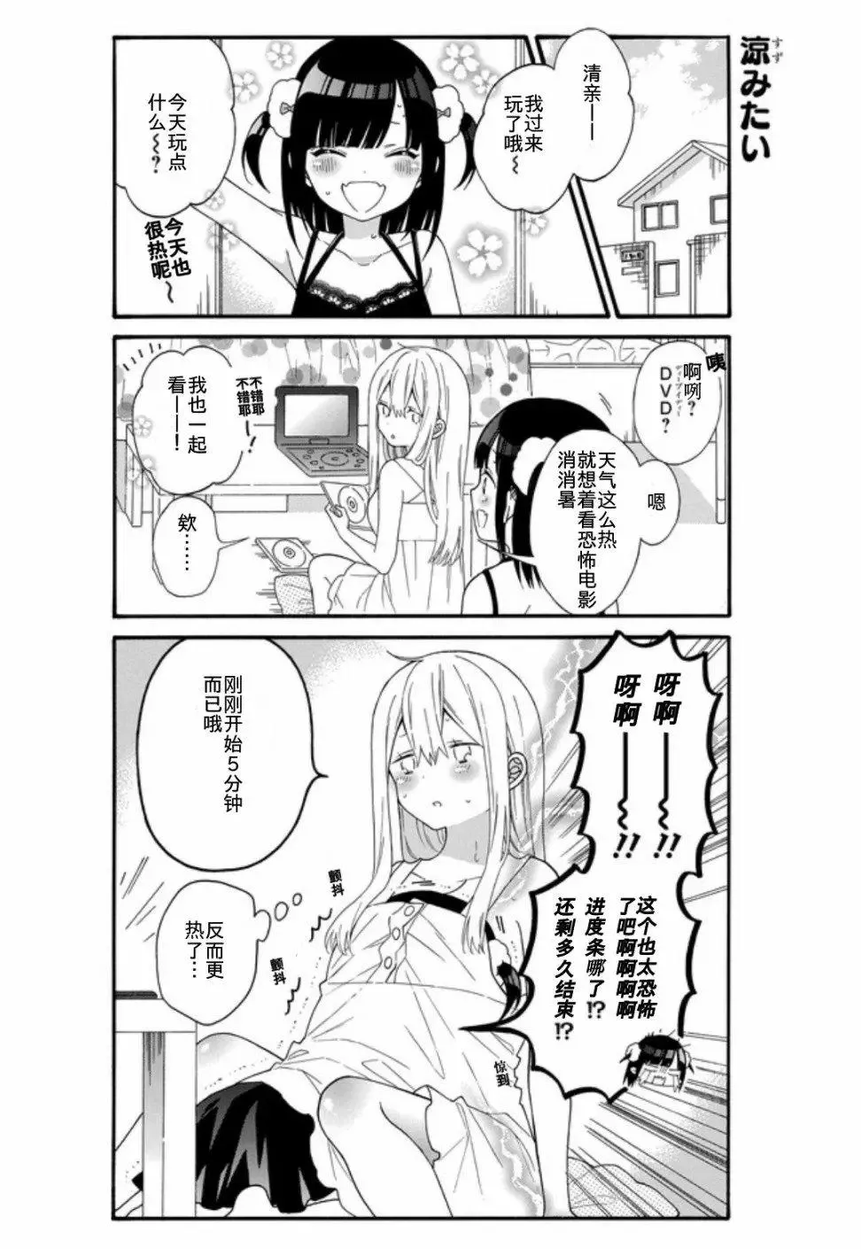 第11话 第10页