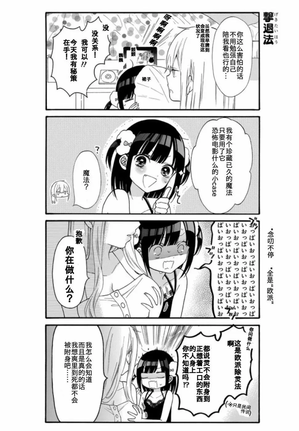 第11话 第11页