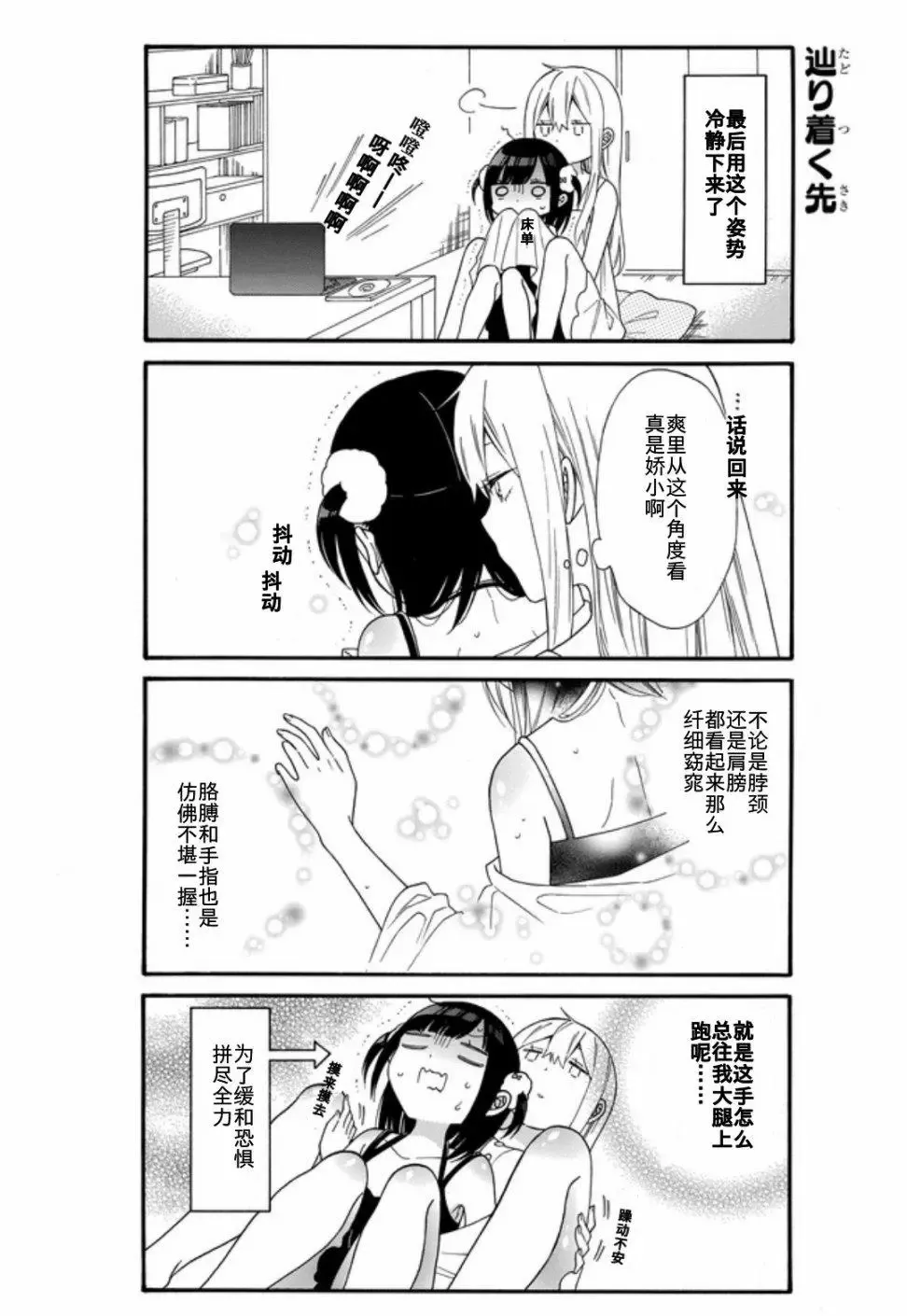 第12话 第4页