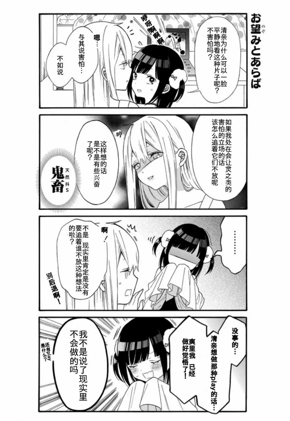 第12话 第5页