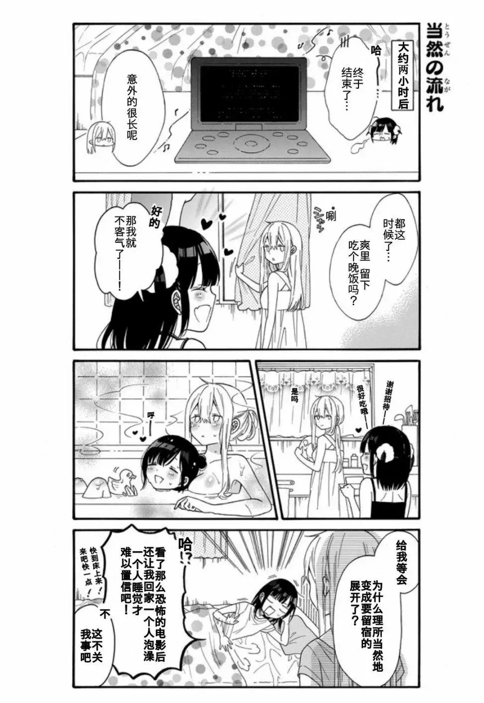 第12话 第6页