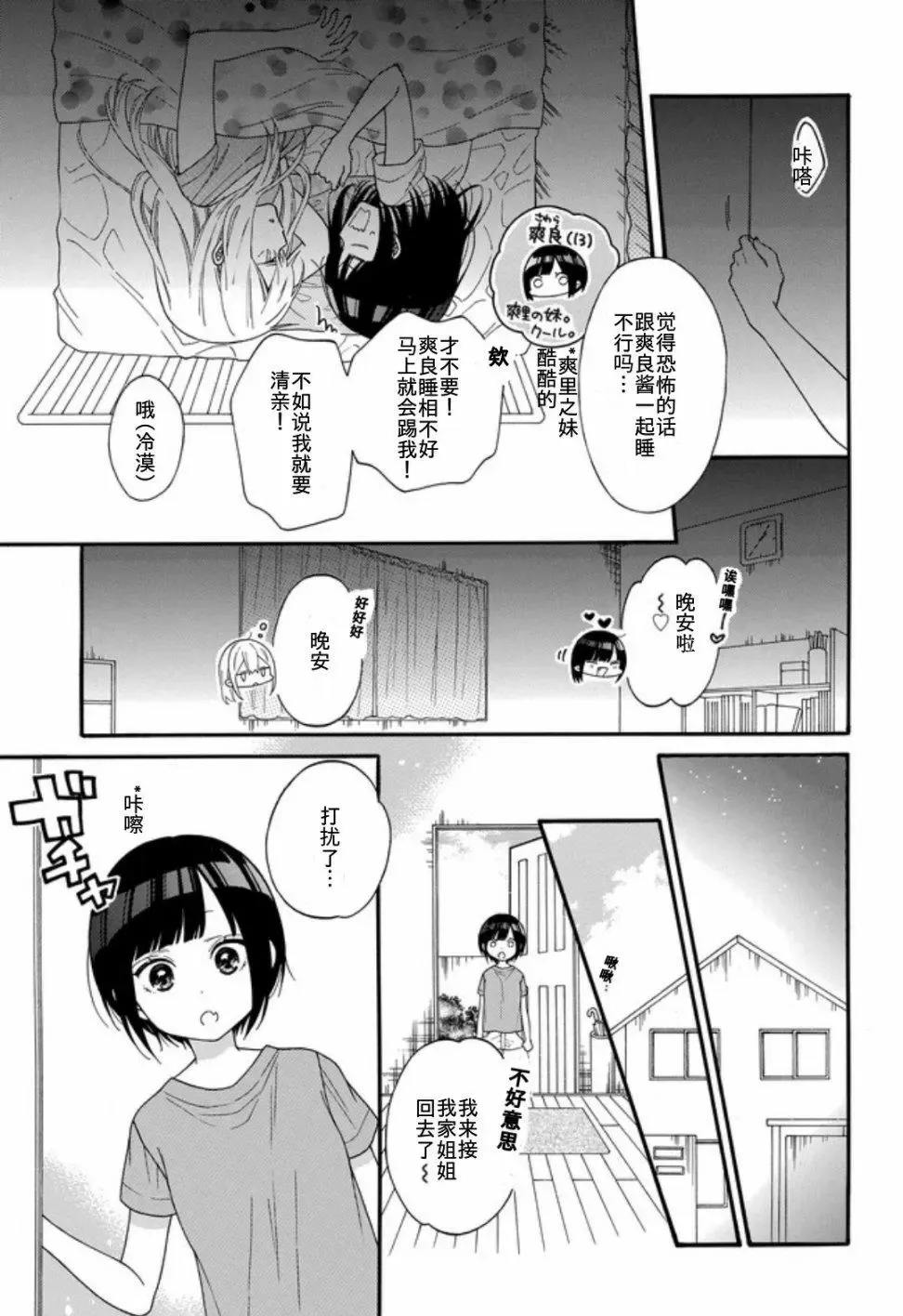 第12话 第7页