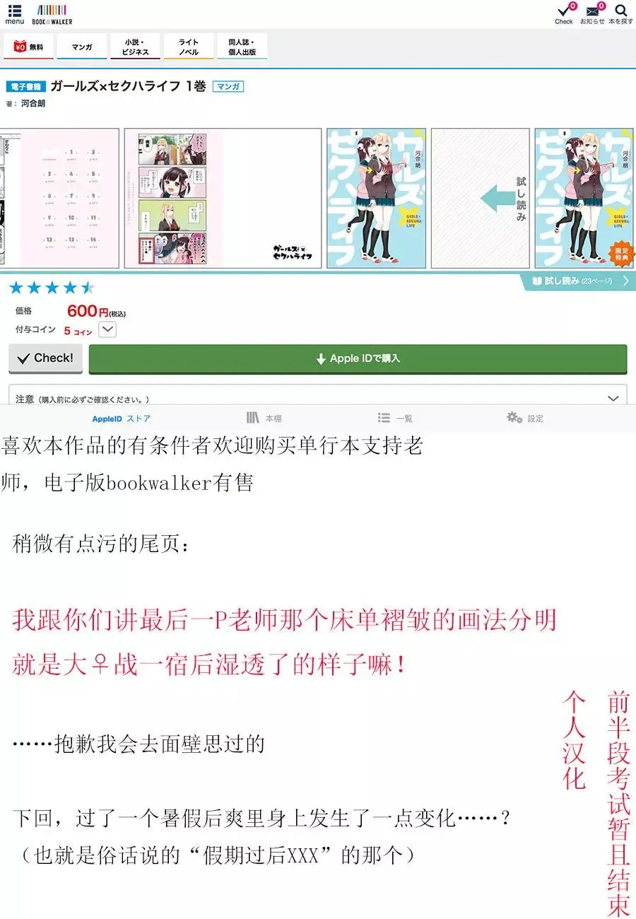 第12话 第9页