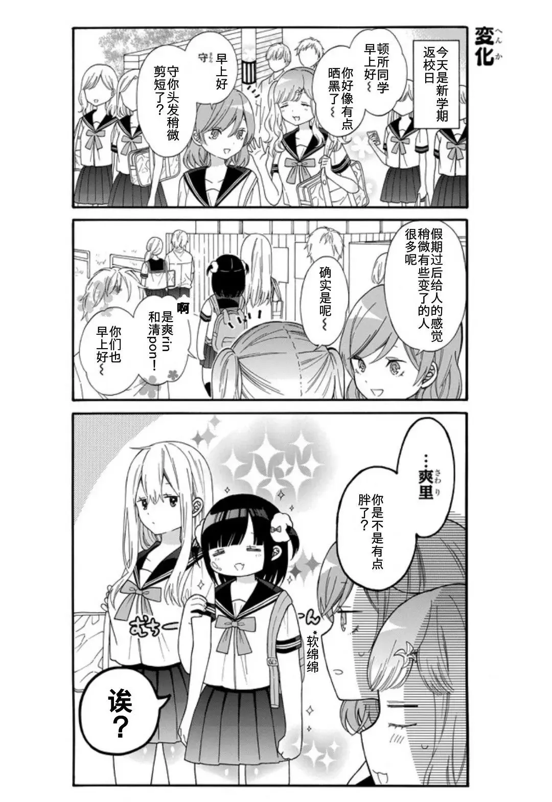 第13话 第1页