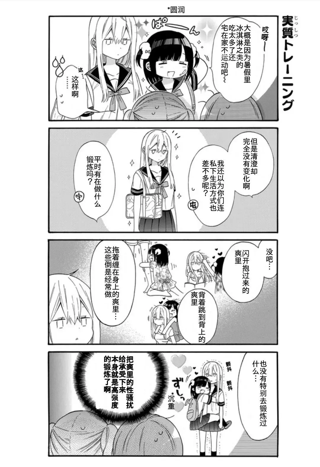 第13话 第2页