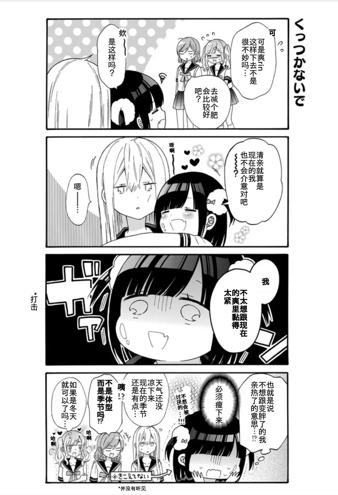 第13话 第3页