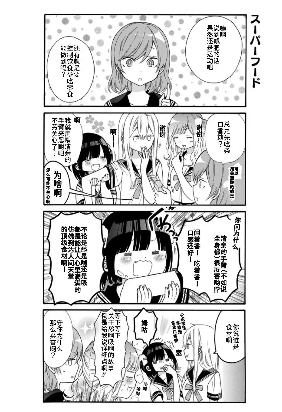第13话 第4页