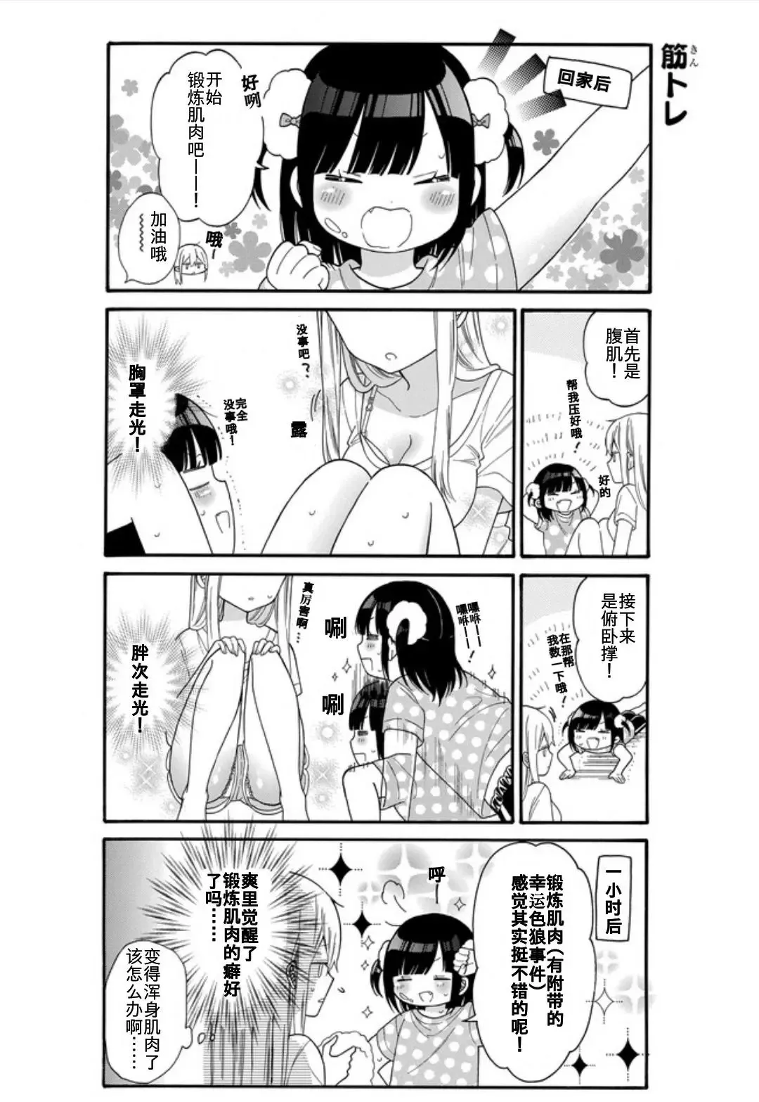 第13话 第5页