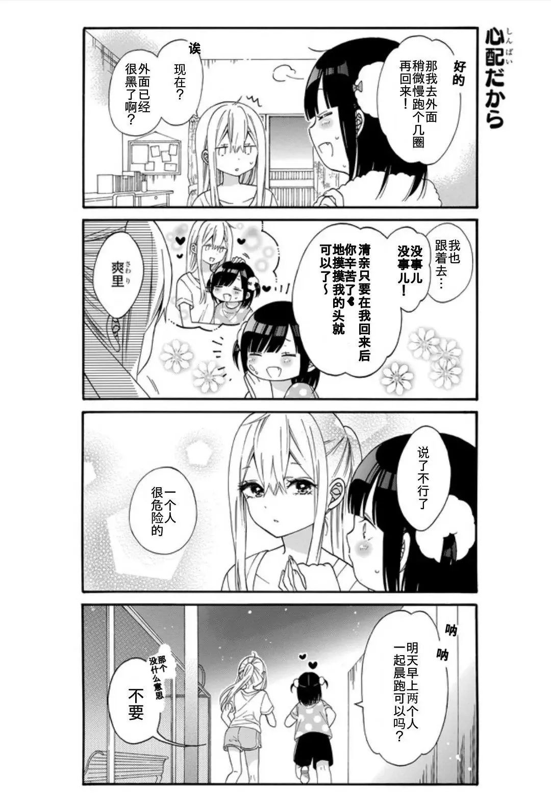 第13话 第6页
