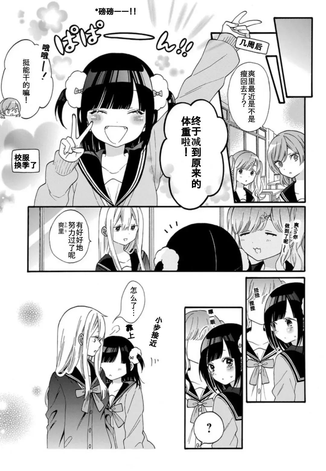 第13话 第7页