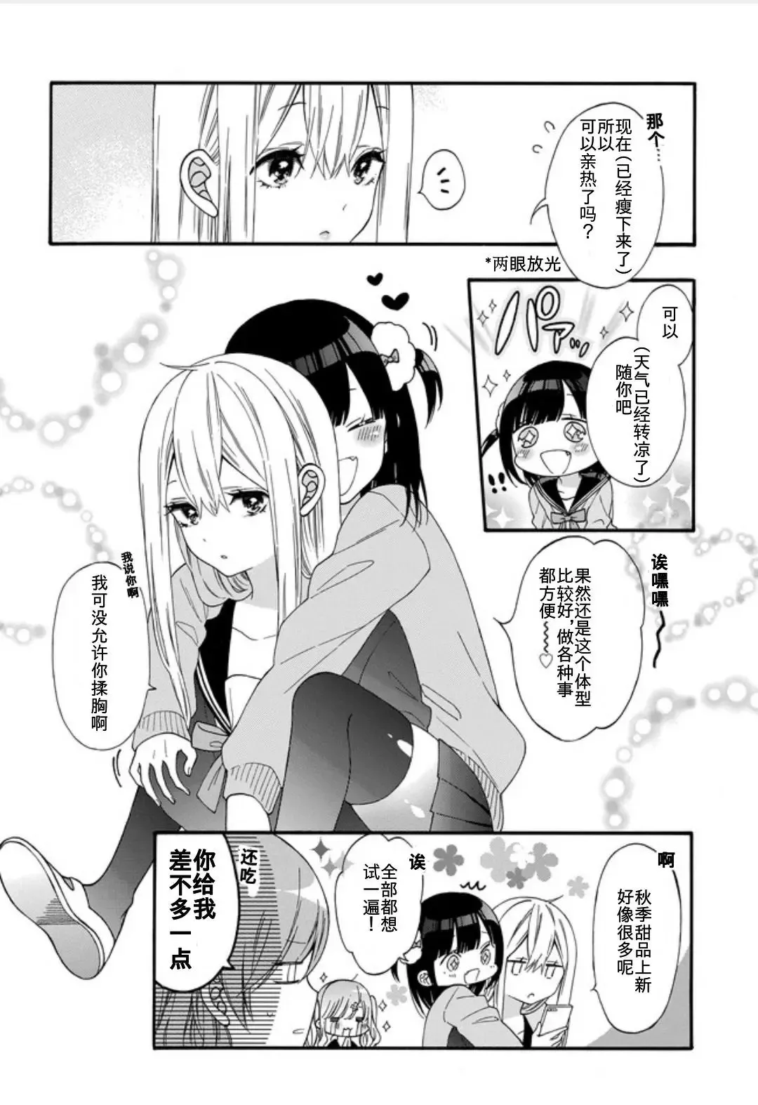 第13话 第8页